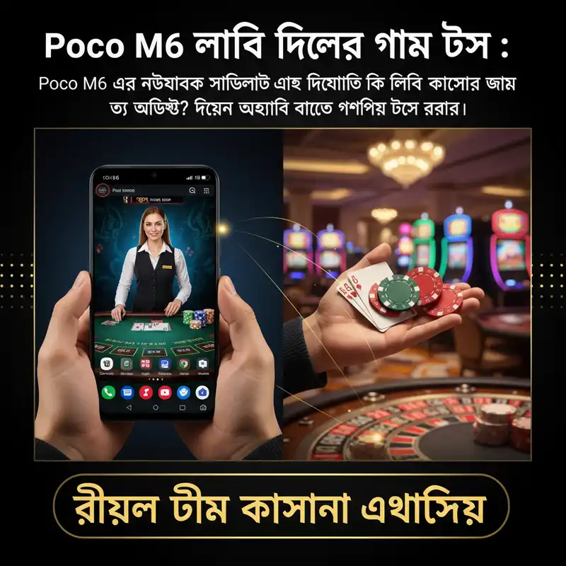 Poco M6 Live Casino Test Dashboard